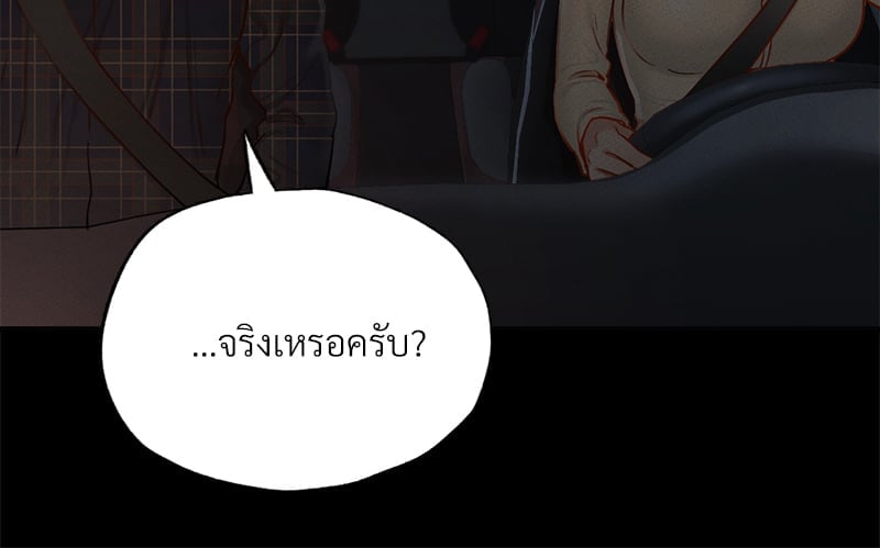 Not in School! – Not in School! – ตอนที่ 11 หน้า 99
