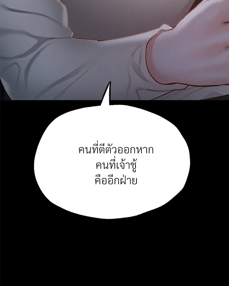 Not in School! – Not in School! – ตอนที่ 11 หน้า 102