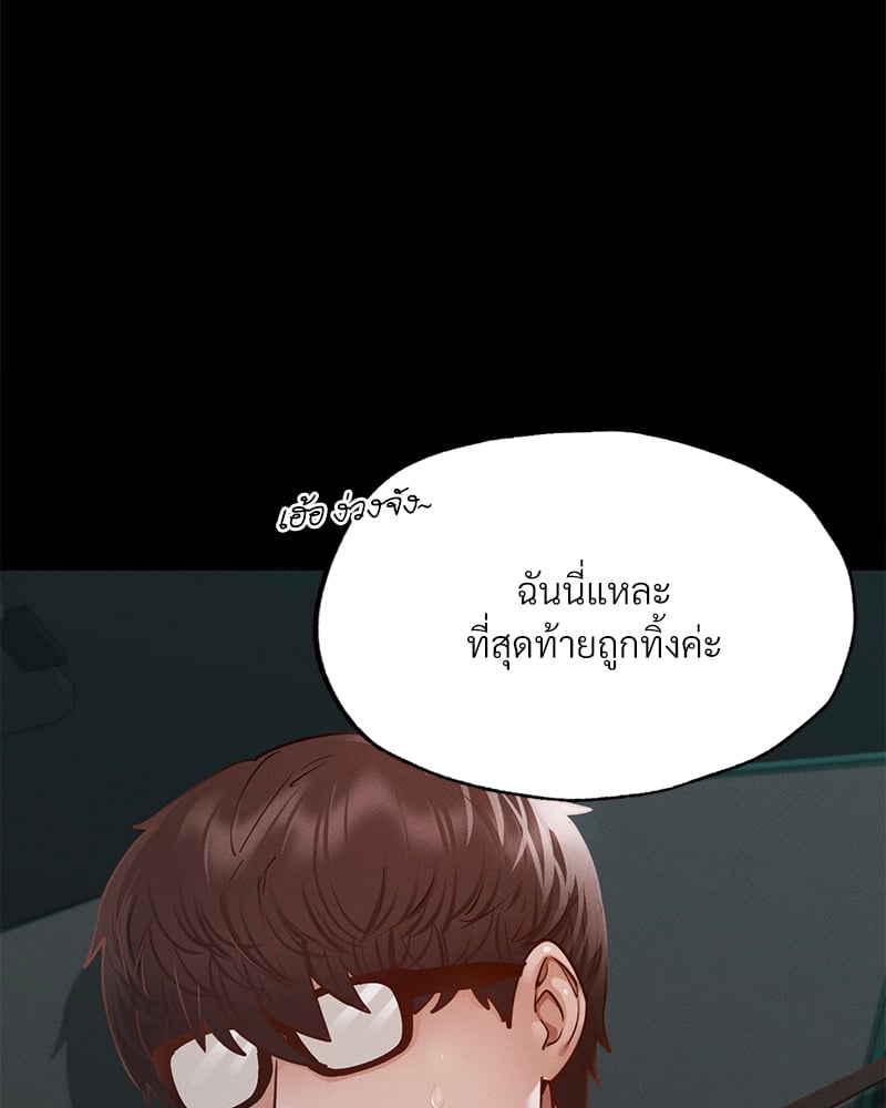 Not in School! – Not in School! – ตอนที่ 11 หน้า 103