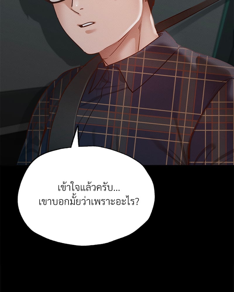 Not in School! – Not in School! – ตอนที่ 11 หน้า 104