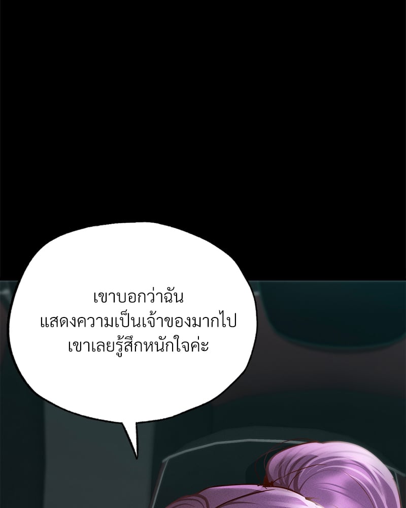 Not in School! – Not in School! – ตอนที่ 11 หน้า 105