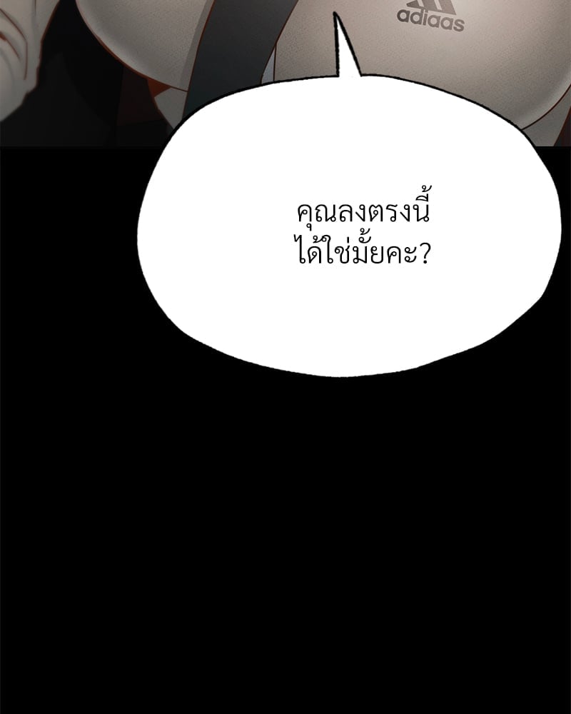 Not in School! – Not in School! – ตอนที่ 11 หน้า 107