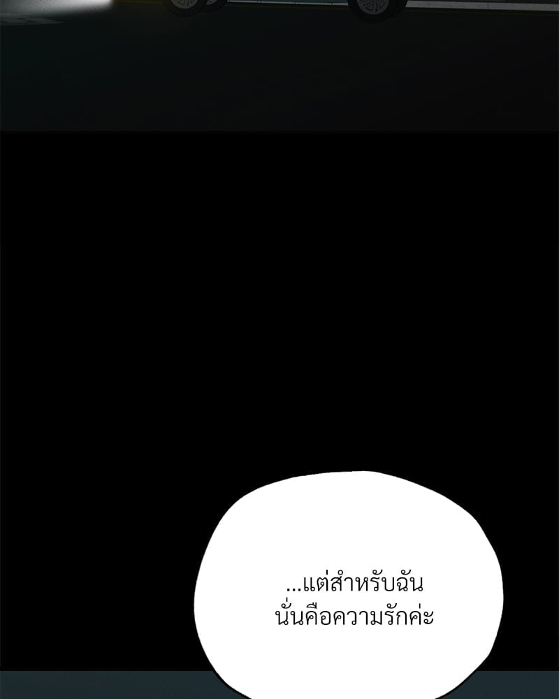 Not in School! – Not in School! – ตอนที่ 11 หน้า 109