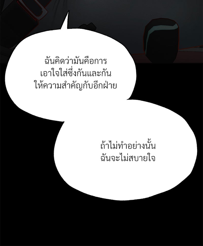 Not in School! – Not in School! – ตอนที่ 11 หน้า 112