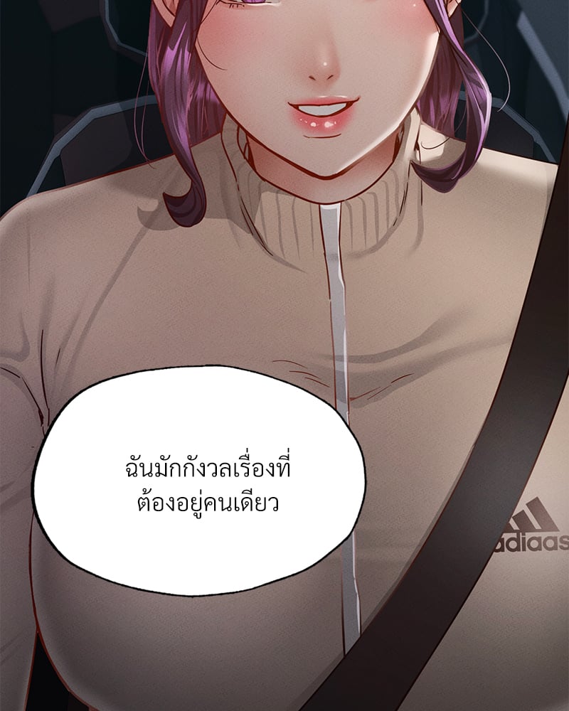 Not in School! – Not in School! – ตอนที่ 11 หน้า 114