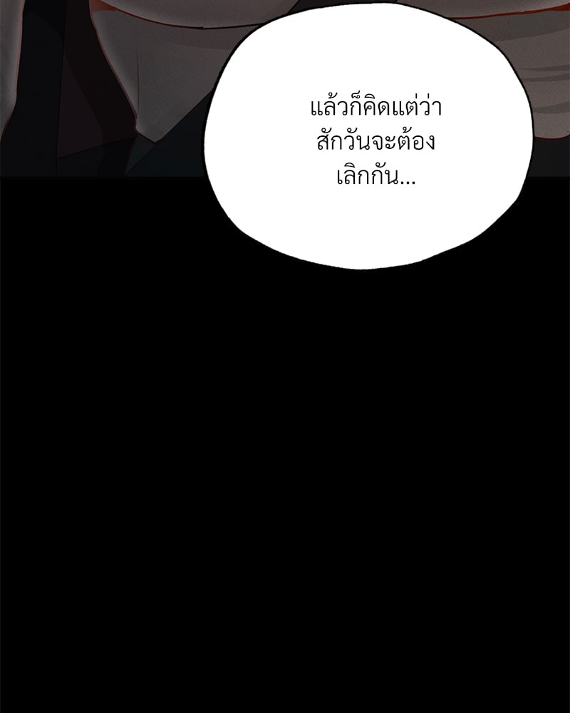 Not in School! – Not in School! – ตอนที่ 11 หน้า 115
