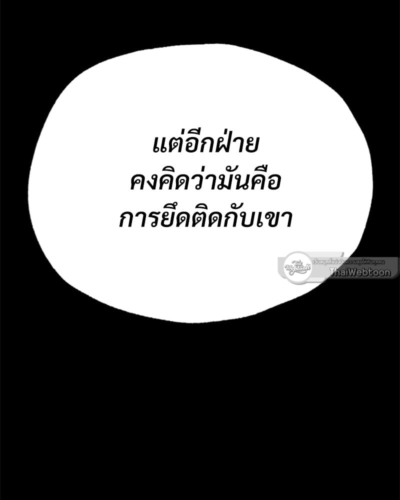 Not in School! – Not in School! – ตอนที่ 11 หน้า 116