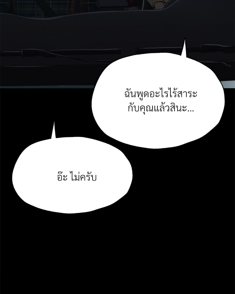 Not in School! – Not in School! – ตอนที่ 11 หน้า 118