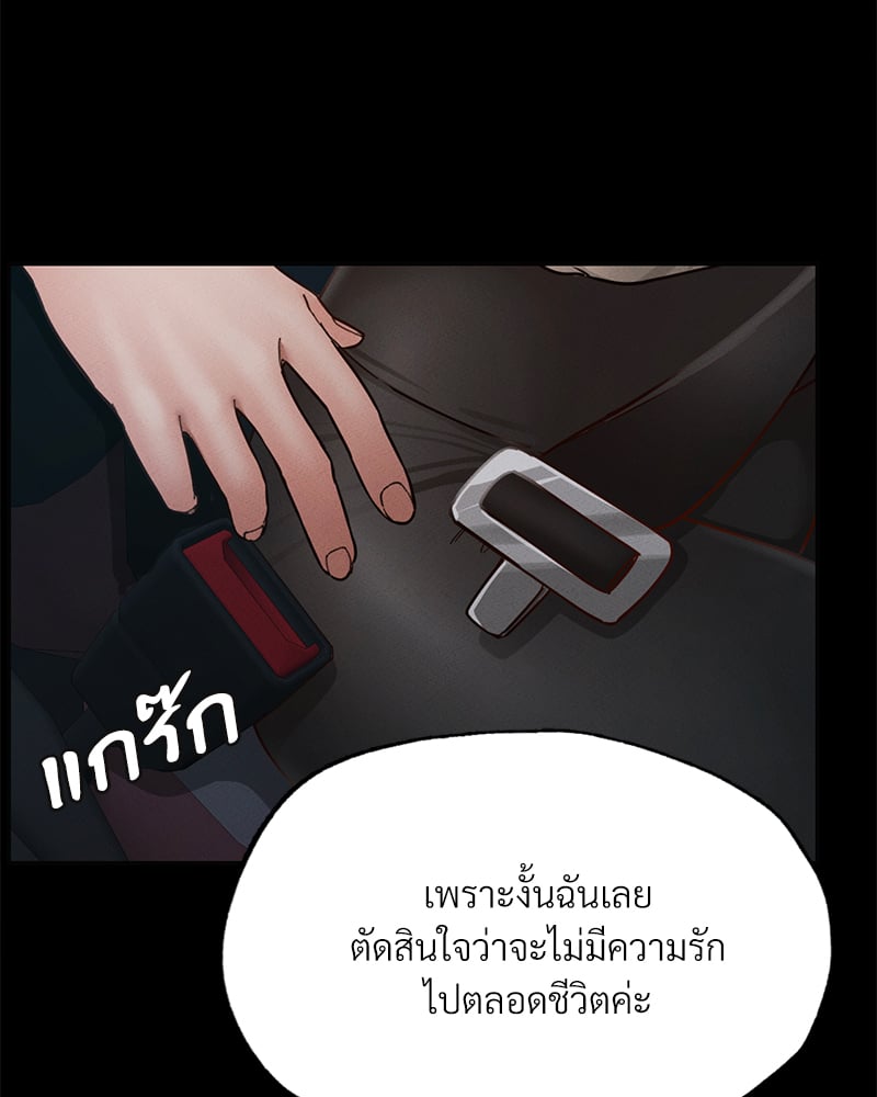 Not in School! – Not in School! – ตอนที่ 11 หน้า 119