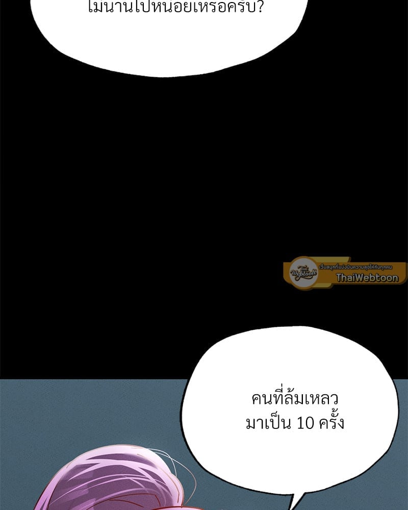 Not in School! – Not in School! – ตอนที่ 11 หน้า 121