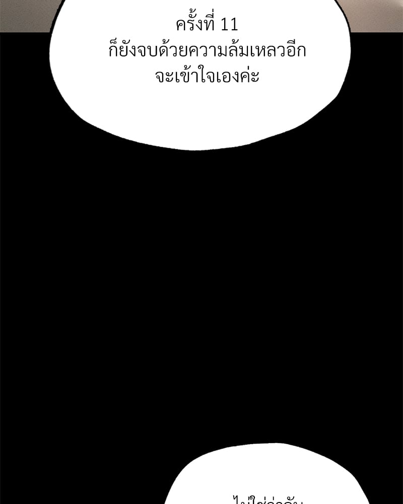 Not in School! – Not in School! – ตอนที่ 11 หน้า 123