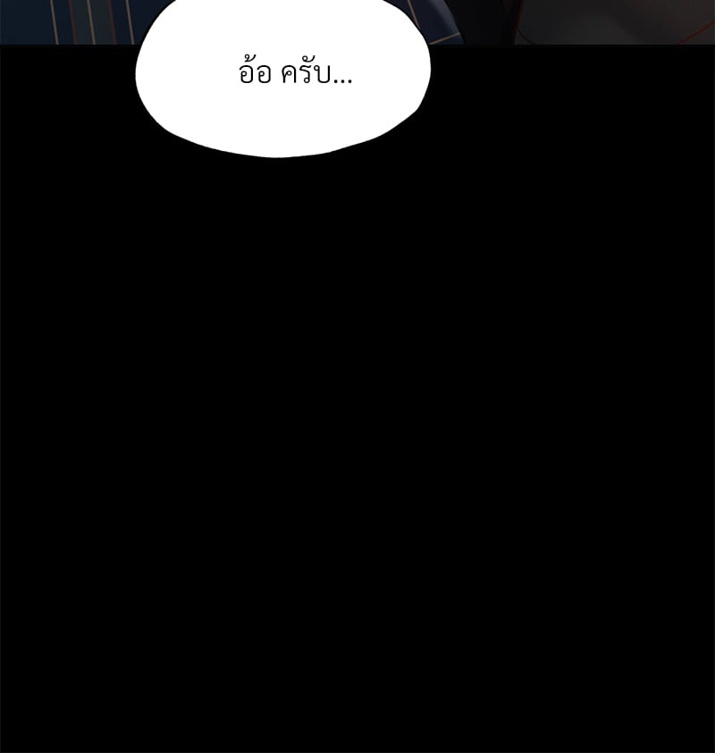 Not in School! – Not in School! – ตอนที่ 11 หน้า 125