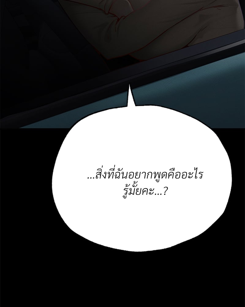 Not in School! – Not in School! – ตอนที่ 11 หน้า 127