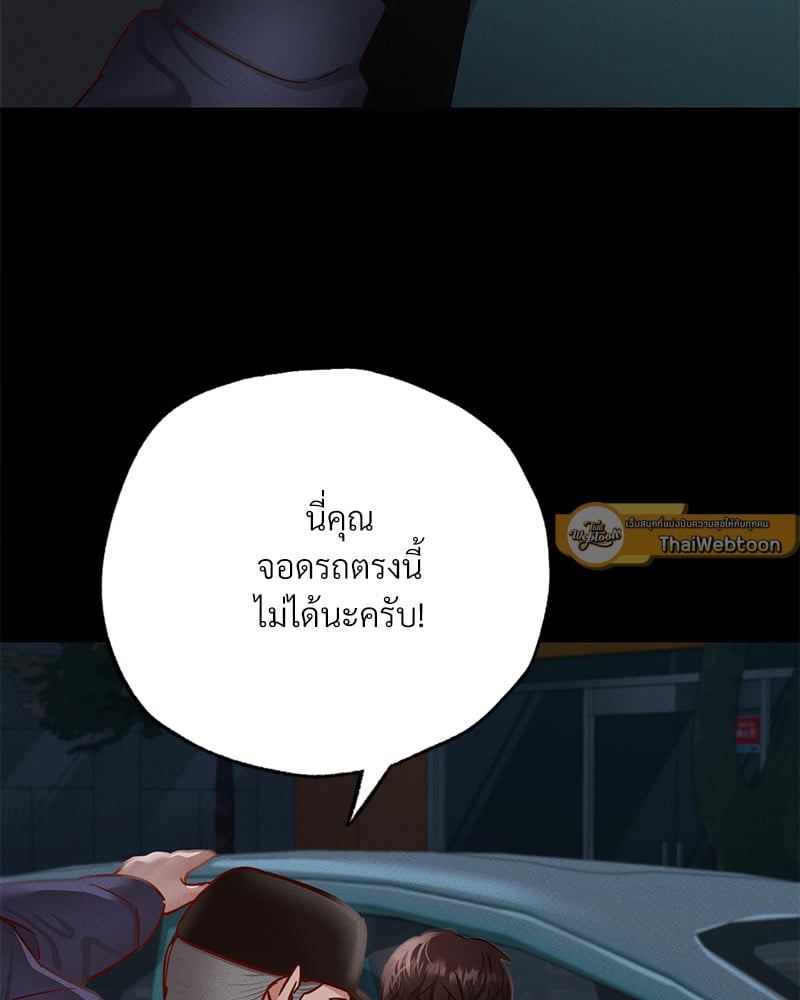 Not in School! – Not in School! – ตอนที่ 11 หน้า 131