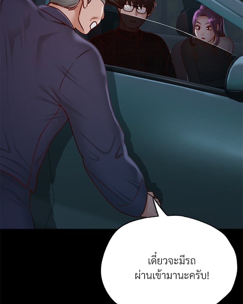 Not in School! – Not in School! – ตอนที่ 11 หน้า 132