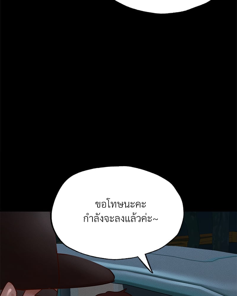 Not in School! – Not in School! – ตอนที่ 11 หน้า 133
