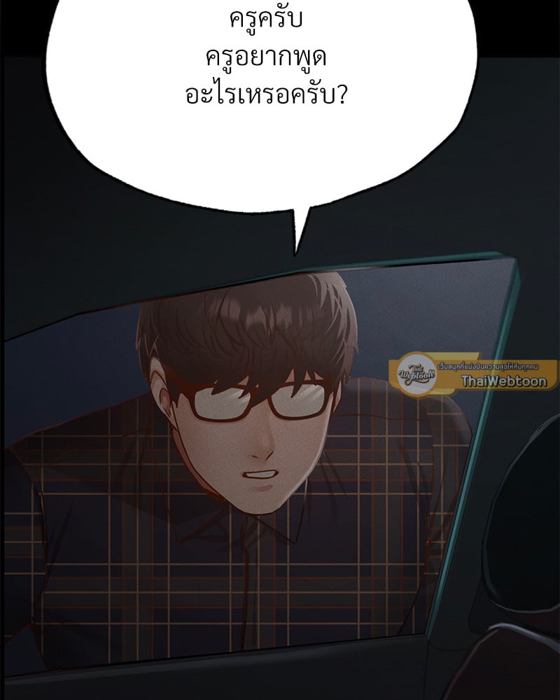 Not in School! – Not in School! – ตอนที่ 11 หน้า 136