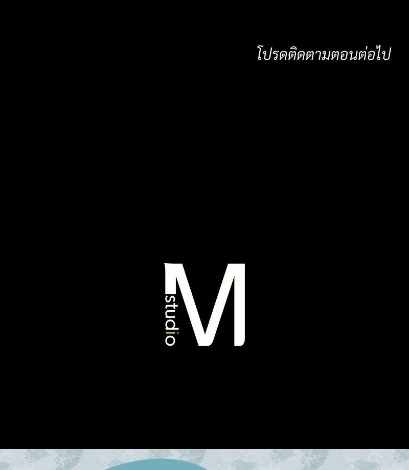 Not in School! – Not in School! – ตอนที่ 11 หน้า 144