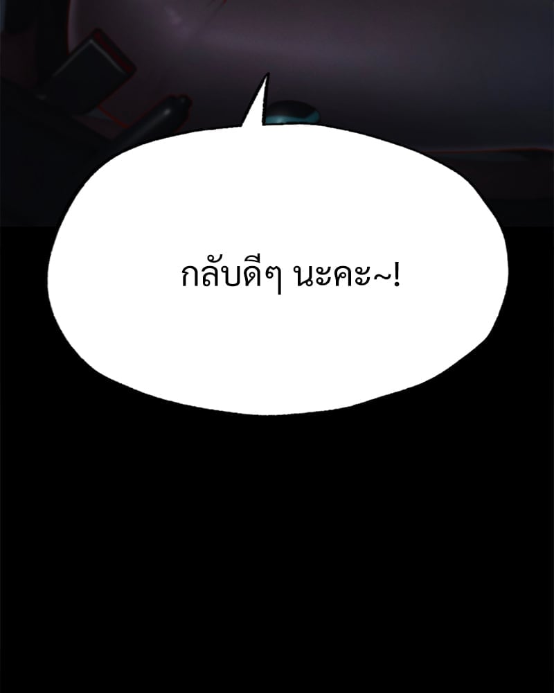 Not in School! – Not in School! – ตอนที่ 12 หน้า 3
