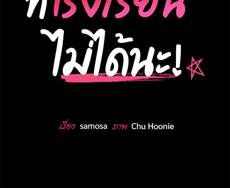 Not in School! – Not in School! – ตอนที่ 12 หน้า 8