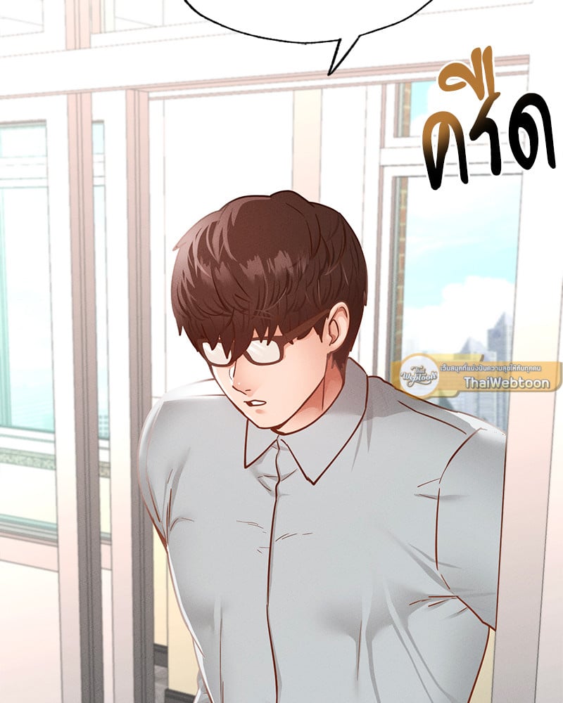 Not in School! – Not in School! – ตอนที่ 12 หน้า 12