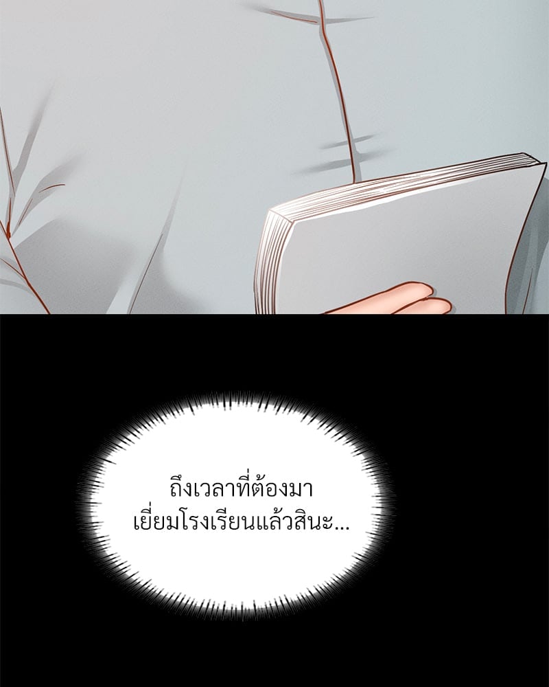 Not in School! – Not in School! – ตอนที่ 12 หน้า 17