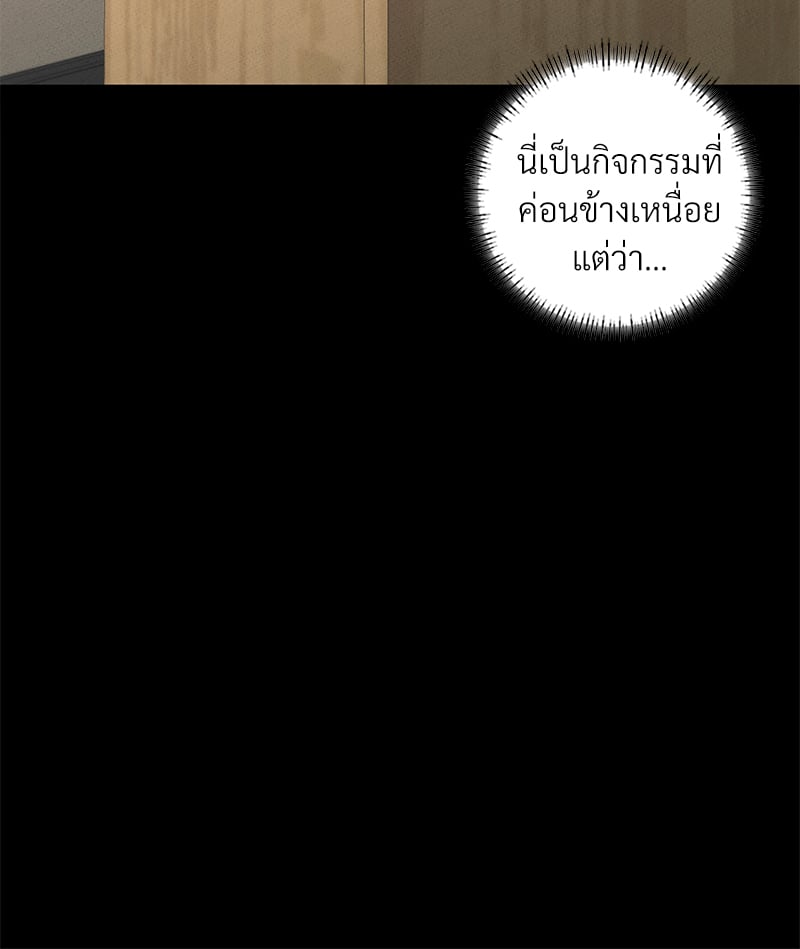 Not in School! – Not in School! – ตอนที่ 12 หน้า 20