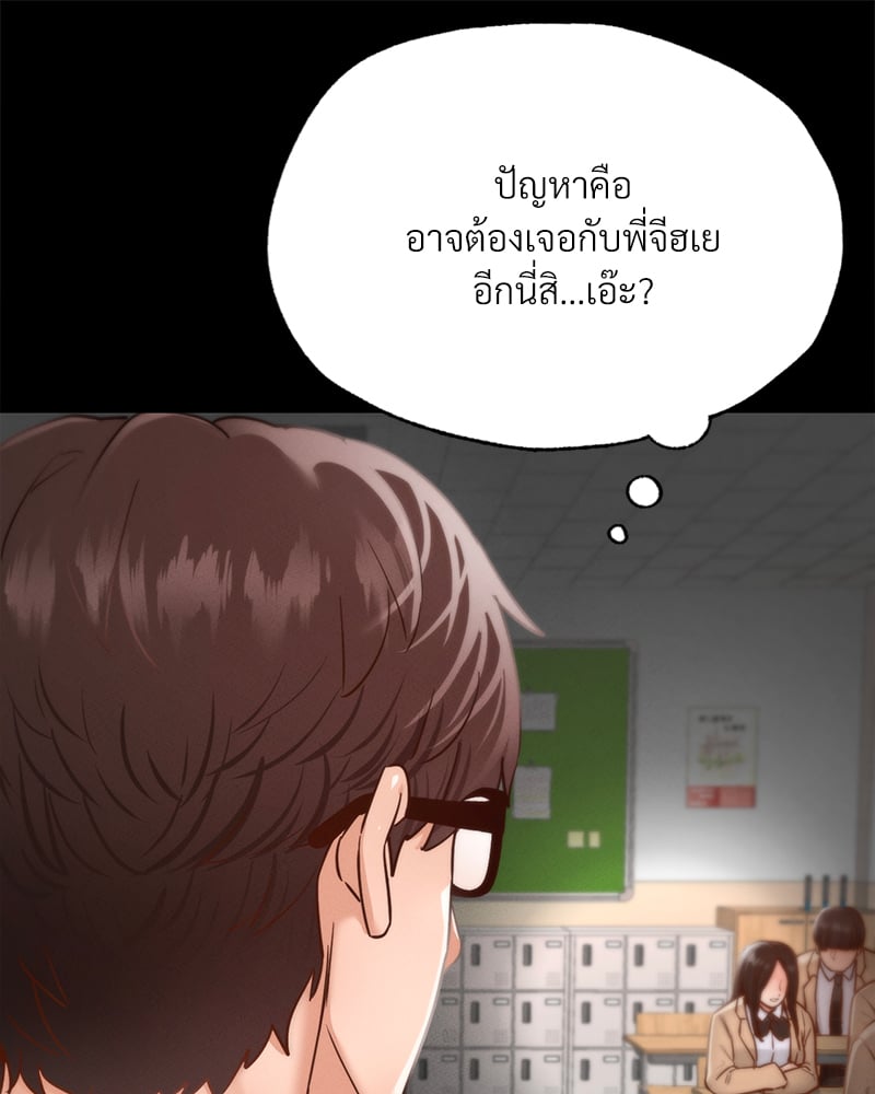 Not in School! – Not in School! – ตอนที่ 12 หน้า 21