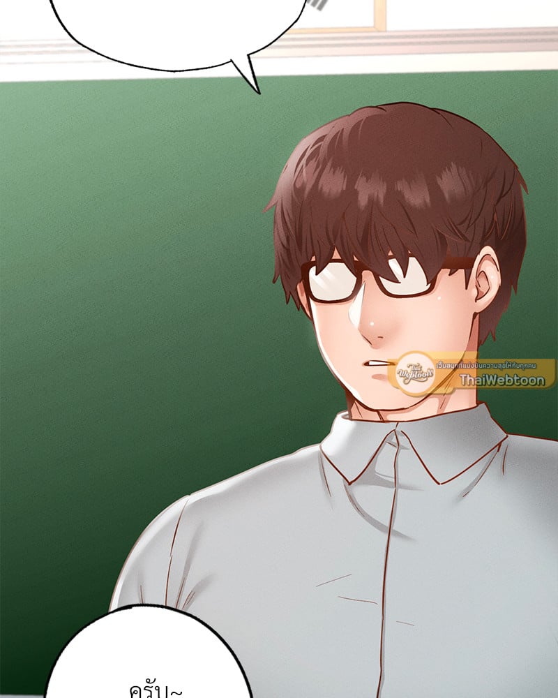 Not in School! – Not in School! – ตอนที่ 12 หน้า 23