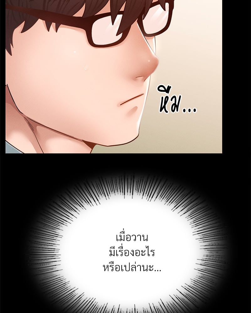 Not in School! – Not in School! – ตอนที่ 12 หน้า 25