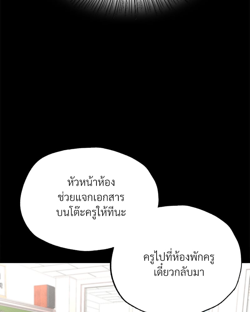 Not in School! – Not in School! – ตอนที่ 12 หน้า 26