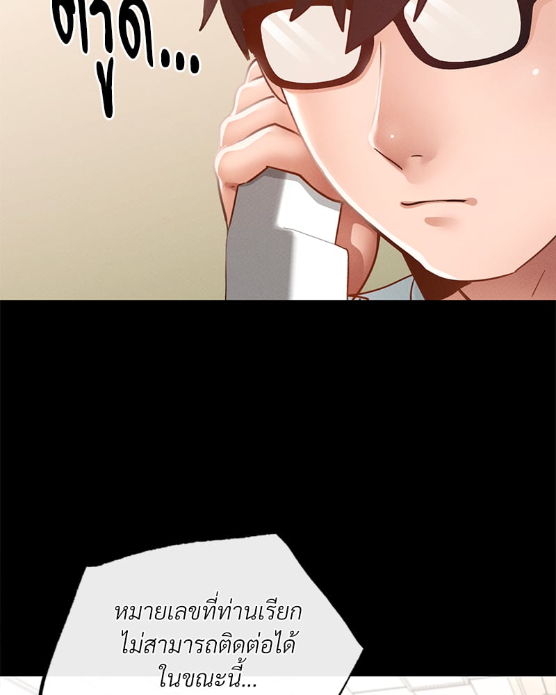 Not in School! – Not in School! – ตอนที่ 12 หน้า 31