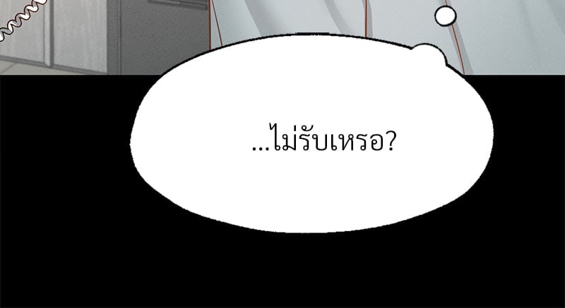 Not in School! – Not in School! – ตอนที่ 12 หน้า 33