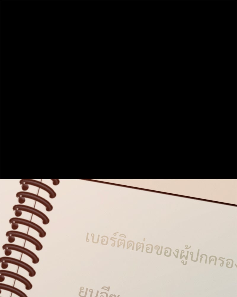 Not in School! – Not in School! – ตอนที่ 12 หน้า 34