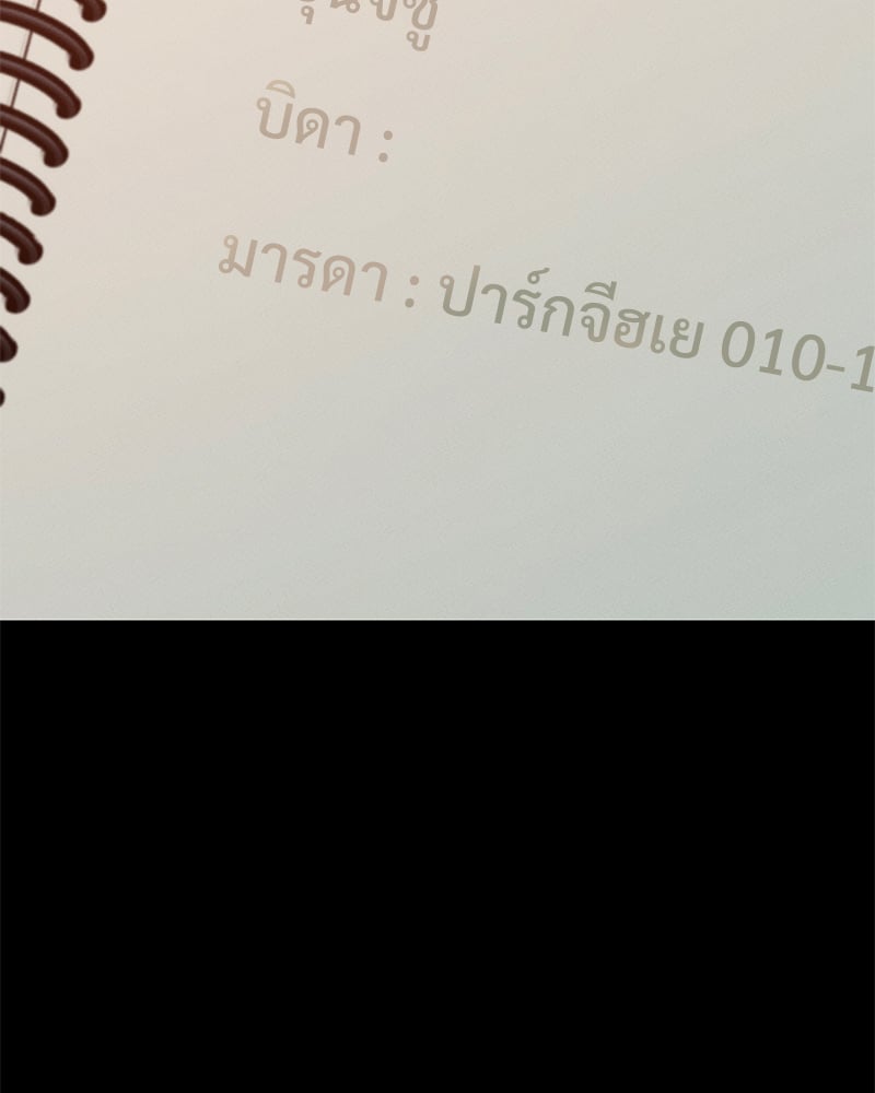 Not in School! – Not in School! – ตอนที่ 12 หน้า 35