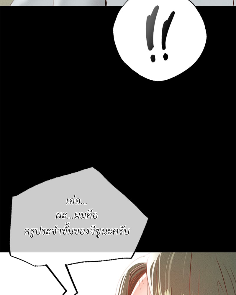 Not in School! – Not in School! – ตอนที่ 12 หน้า 41