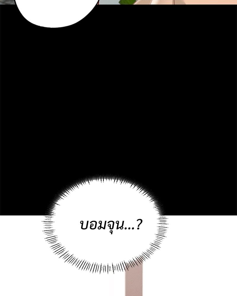 Not in School! – Not in School! – ตอนที่ 12 หน้า 43