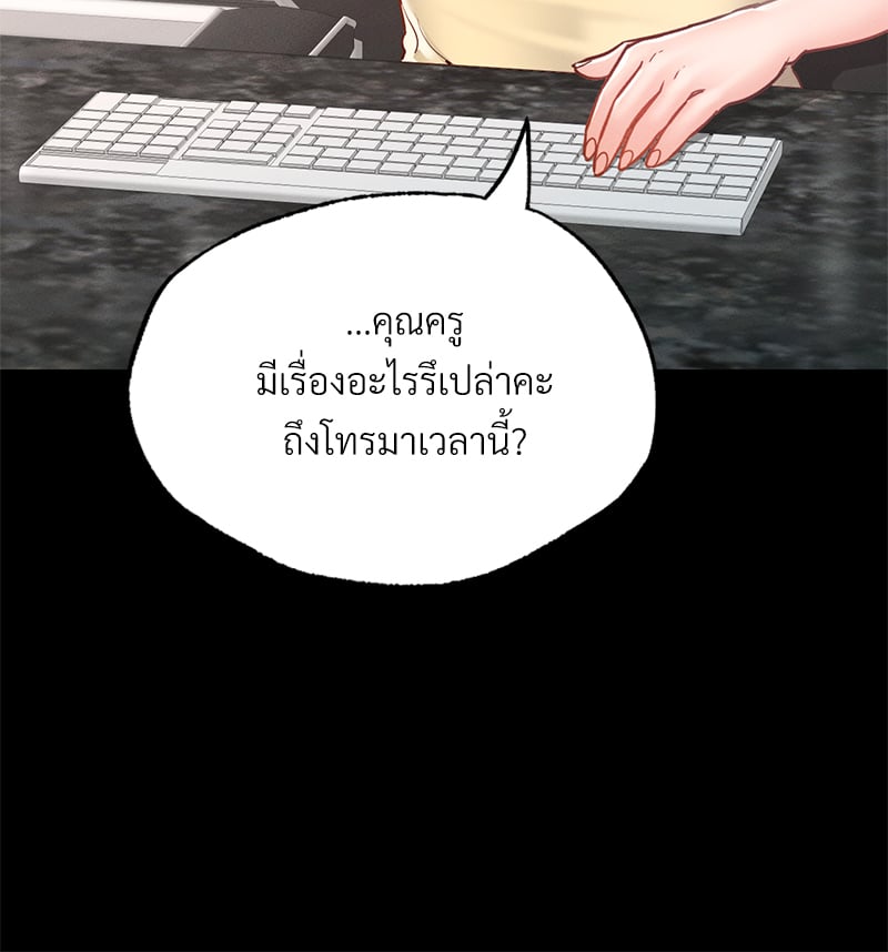 Not in School! – Not in School! – ตอนที่ 12 หน้า 45