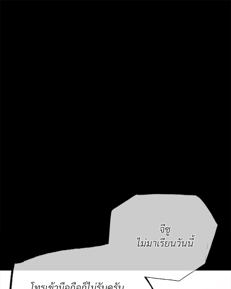 Not in School! – Not in School! – ตอนที่ 12 หน้า 46