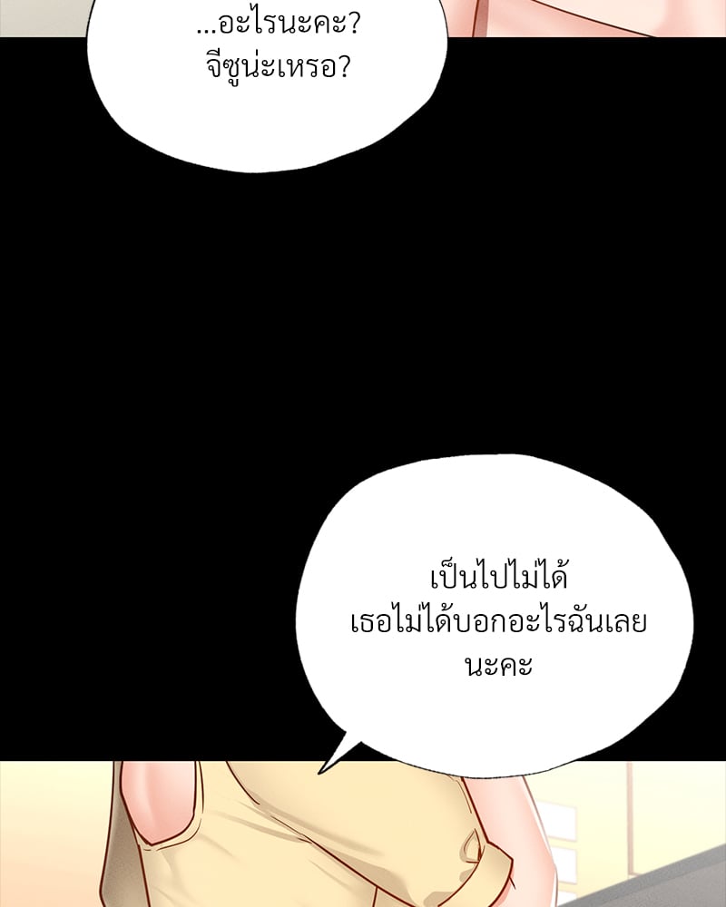 Not in School! – Not in School! – ตอนที่ 12 หน้า 48