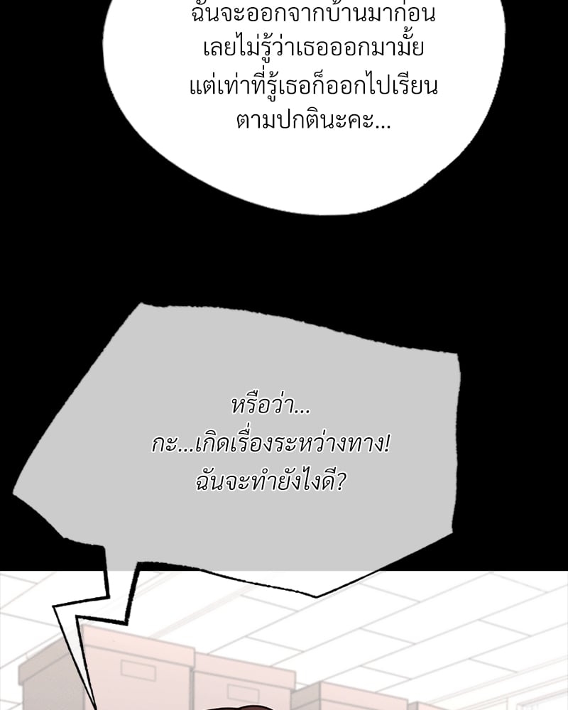 Not in School! – Not in School! – ตอนที่ 12 หน้า 50