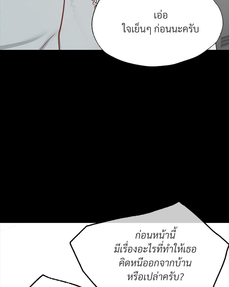Not in School! – Not in School! – ตอนที่ 12 หน้า 52
