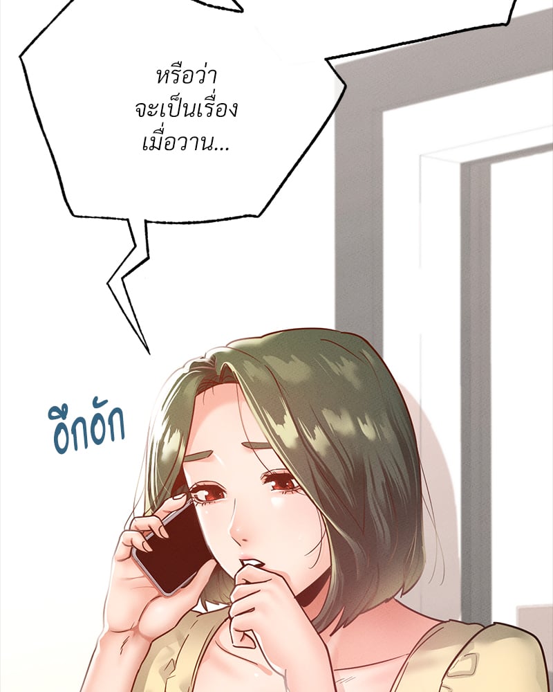 Not in School! – Not in School! – ตอนที่ 12 หน้า 53