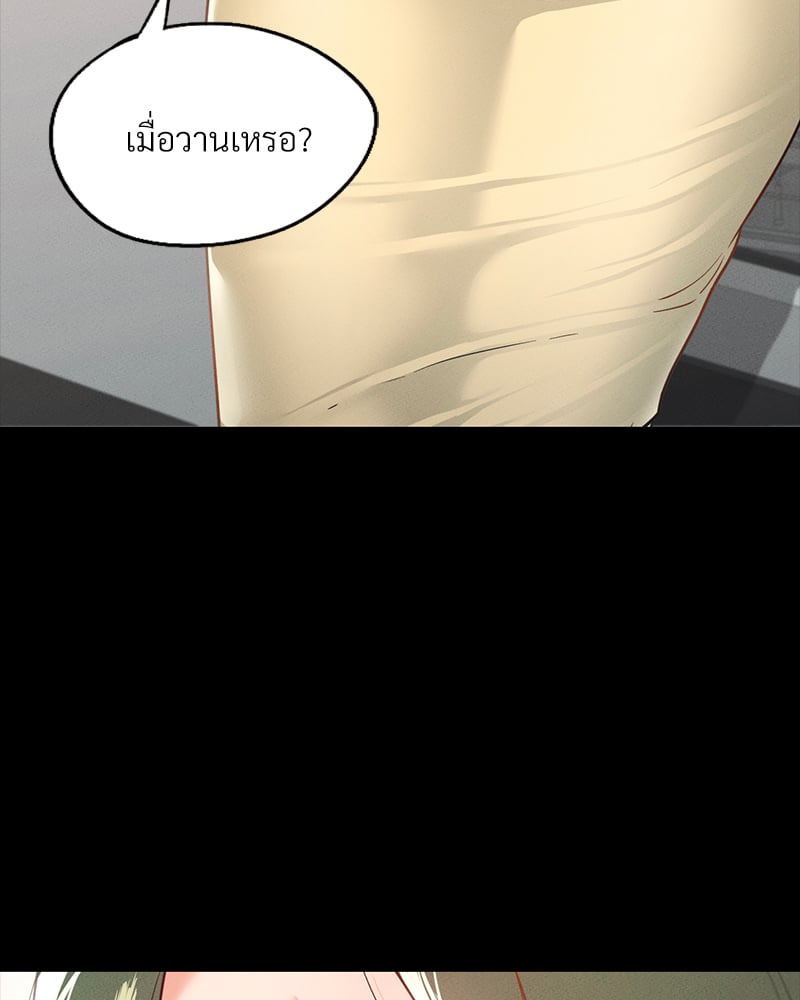Not in School! – Not in School! – ตอนที่ 12 หน้า 55