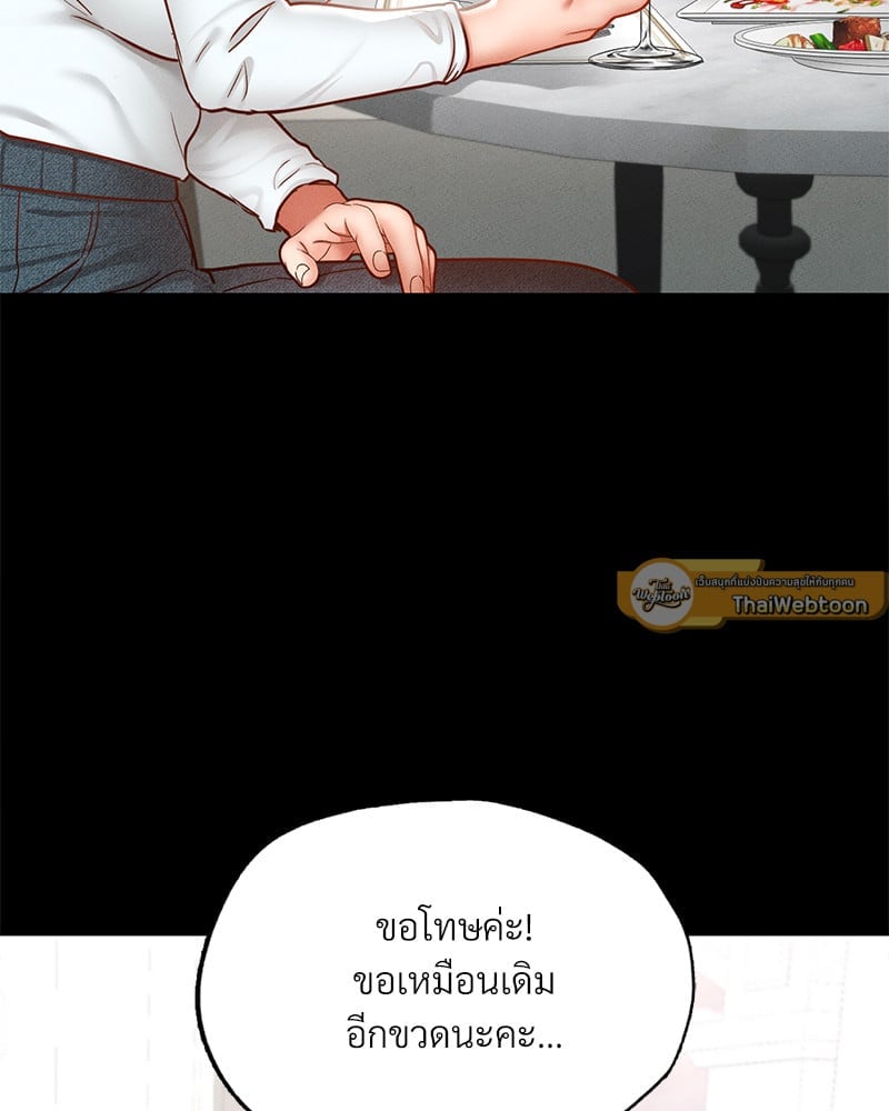 Not in School! – Not in School! – ตอนที่ 12 หน้า 61
