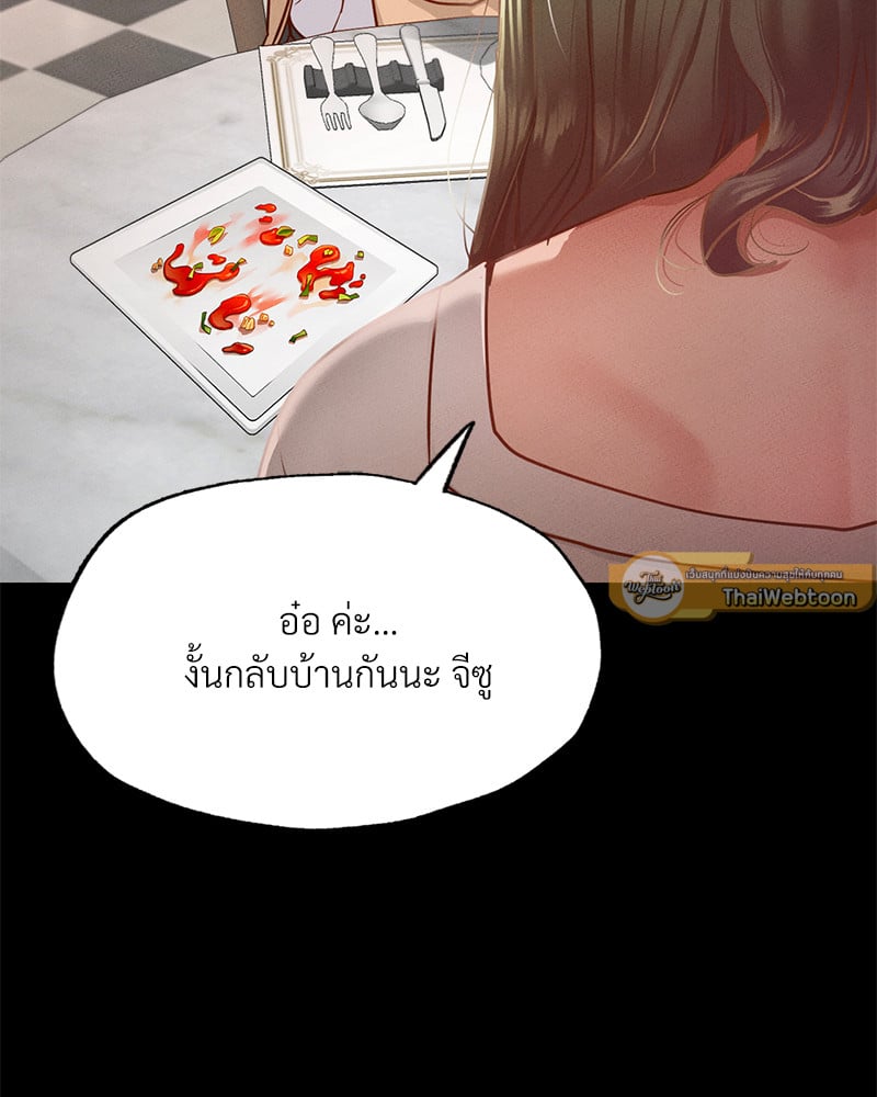 Not in School! – Not in School! – ตอนที่ 12 หน้า 65
