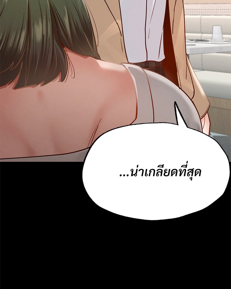 Not in School! – Not in School! – ตอนที่ 12 หน้า 67