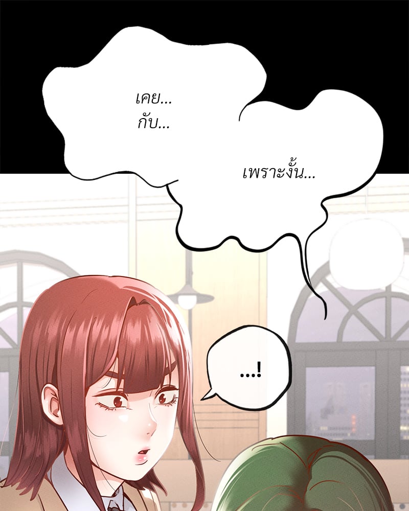 Not in School! – Not in School! – ตอนที่ 12 หน้า 70