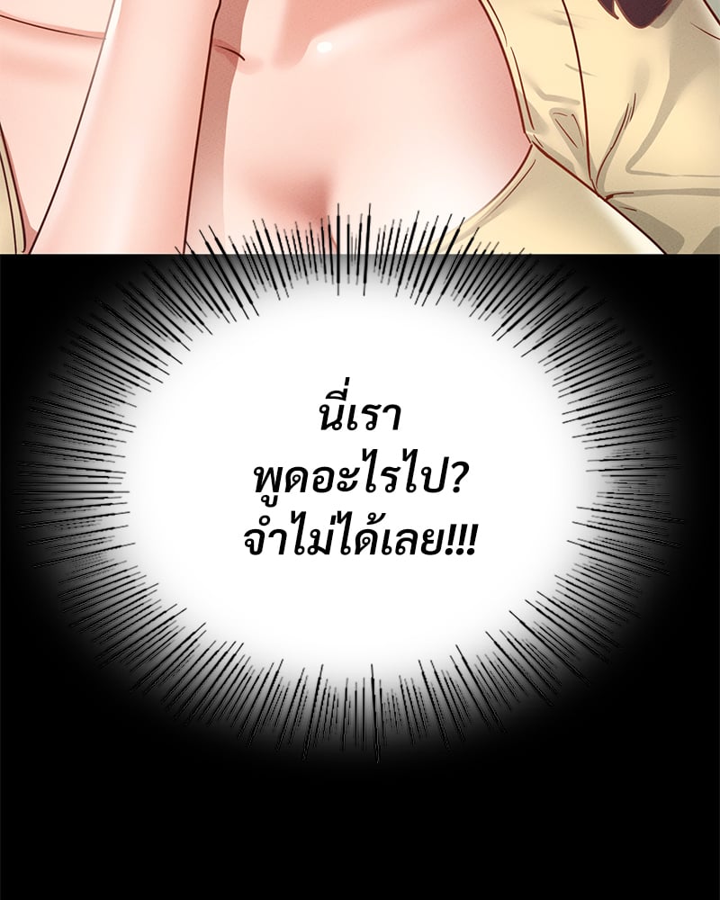 Not in School! – Not in School! – ตอนที่ 12 หน้า 74