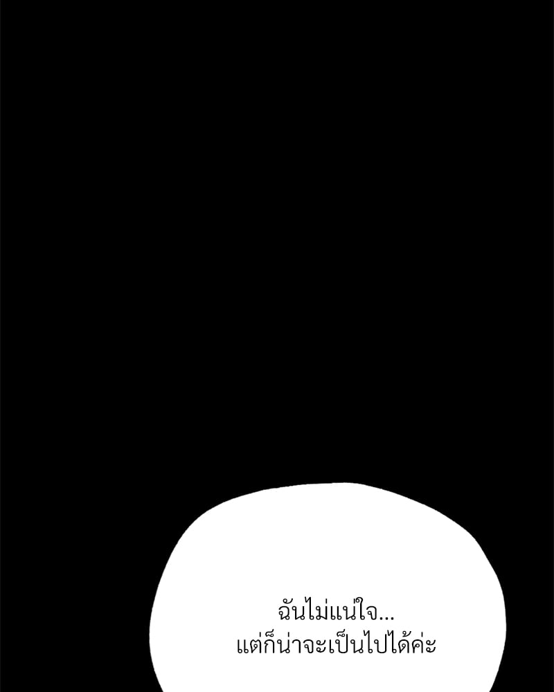 Not in School! – Not in School! – ตอนที่ 12 หน้า 75